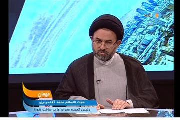 با حضور آقامیری در برنامه تهران ۲۰ ، مطرح شد: آیا امکان وقوع زلزله بالای ۷ ریشتر در تهران وجود دارد؟